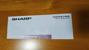 SHARP X68000 周辺機器 