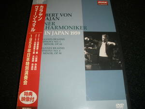 DVD カラヤン ウィーン・フィル 初来日 ブラームス 交響曲 1 4 ベートーヴェン 5 リハーサル シューベルト 8 1959 特典 NHK Brahms Karajan