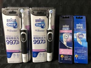 BRAUN 「ブラウン Oral-B 充電式電動歯ブラシ」 本体×２個 ＆ 替ブラシ２種　新品！！