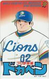 テレカ テレホンカード ドカベン プロ野球編 週刊チャンピオン 29th ANNIVERSARY SC001-0212