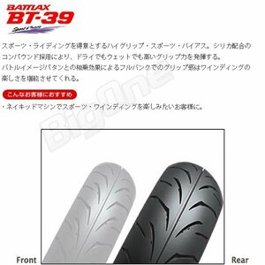 BRIDGESTON BT-39 XR250 XR230 モタード XT250X CBR250FOUR グース250 EX-4 D-トラッカー KTM STING125 130/70-17 62H TL リア タイヤ 後輪