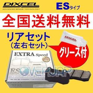 ES365084 DIXCEL ES ブレーキパッド リヤ左右セット スバル インプレッサ WRX STi GC8(SEDAN) 1998/9～99/8 2000 Ver.V(F型 標準モデル)