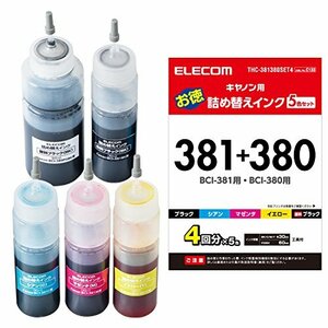 エレコム 詰め替え インク Canon キャノン BCI-380+381対応 5色セット(4回分) THC-381380SET4 【お探しNo: