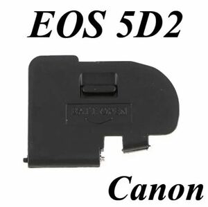 Canon EOS 5D Mark ii◆ふた蓋◆キヤノン★電池室★5D2バッテリーカバードア