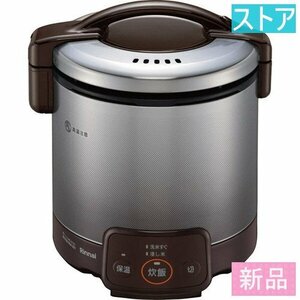 新品・ストア★リンナイ ジャー炊飯器 こがまる RR-050VQ(DB)13A ブラウン 新品・未使用