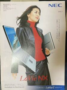 NEC LaVie NX カタログ 2000.2 中山美穂