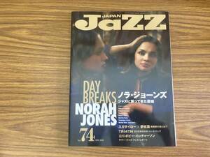 JaZZ JAPAN Vol.74 ノラ・ジョーンズ　ジャズに戻ってきた歌姫　/A9
