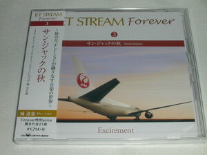 ☆新品CD ジェットストリーム フォーエバー ３．サン・ジャックの秋 全２１曲