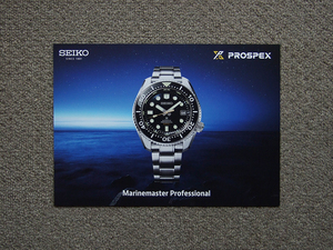 【カタログのみ】SEIKO PROSPEX 2018.08 検 プロスペックス Marinemaster Professional Diver Scuba SBDX023 SBDC065