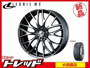 大田原店★アウトレット★サマータイヤセット★レオニス MX BMCMC★ウィンラン R330 245/45R19インチ★アルファード/エルグランド等