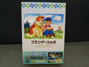 DVD フランダースの犬 ファミリーセレクションDVDボックス