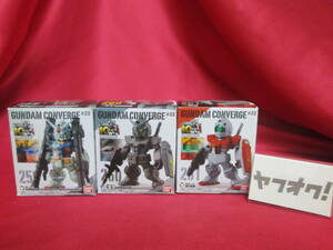 ★FW　GUNDAM　CONVERGE　#22　ガンダム　コンバージ　フィギュア　259　RX-78　最終決戦仕様　260　G-3ガンダム　261　ジム　3種