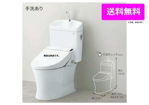 【TOTO】 ピュアレストQR リモデル便器 CS232BM+SH233BAのセット◆手洗付◆パステルアイイボリー #SC1◆新品未開封品◆送料無料◆