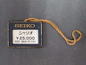 セイコー SEIKO シャリオ CHARIOT オールド クォーツ 腕時計用 新品販売時 展示タグ プラタグ 品番: CDC864