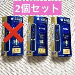 リップ ニベア ロイヤルブルーリップ しっとりなめらかタイプ