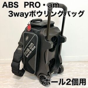 ABS PRO・am ボウリングバッグ 2個用 3way キャリー