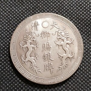 4800　中国古銭　大清銀牌　約39mm　中華民国コイン　壹圓　アンティークコレクション　銀幣