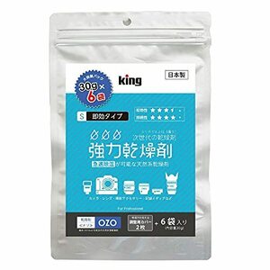 KING 強力乾燥剤 オゾ 即効タイプ OZO-S30 6P (1個) 大容量パック 823151