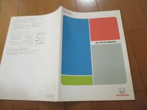 庫33862　カタログ ■ホンダ●ステップワゴン●2006.2　発行●48　ページ