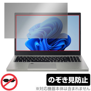 Acer Aspire Vero AV15-51-H76Y/F 保護フィルム OverLay Secret エイサー アスパイア ヴェロ 液晶保護 プライバシーフィルター 覗き見防止