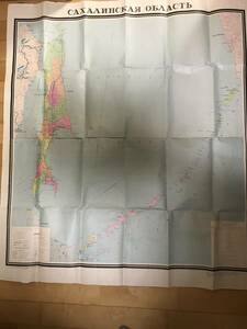 超入手困難 極稀珍品【1976年 旧ソ連時代の樺太・千島列島地図】サハリン・クリル列島 ロシア語表記 縦横各100cm以上の大判地図 ソビエト