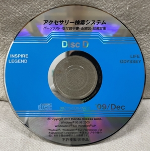 ホンダ アクセサリー検索システム CD-ROM 2009-12 Dec DiscD / ホンダアクセス取扱商品 取付説明書 配線図 等 / 収録車は掲載写真で / 0700