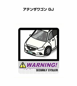 MKJP セキュリティ ステッカー 防犯 安全 盗難 2枚入 アテンザワゴン GJ 送料無料