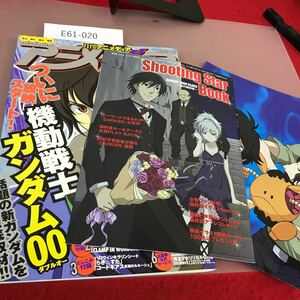 E61-020 アニメディア 2007.11 学習研究社 機動戦士ガンダム00 灼眼のシャナⅡ レンタルマギカ 他 付録付き