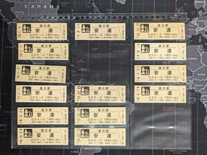 【送料無料／匿名発送】道の駅きっぷ 福島県安達（上下線）14枚セット