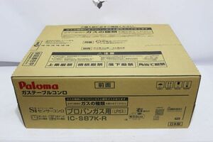 D216H 102 Paloma パロマ ガステーブルコンロ 右強火 プロパンガス(LPガス)用 IC-S87K-R 未開封 未使用