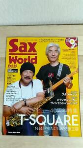 [m12657y b] CD付 サックス・ワールド vol.10 伊東たけし スタン・ゲッツ メイシオ・パーカー アドリブ入門　SAX WORLD