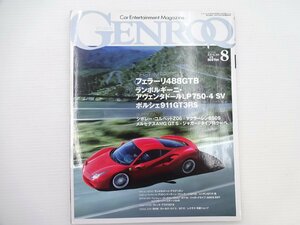 H4G GENROQ/フェラーリ488GTB アヴェンタドールLP750-4SV