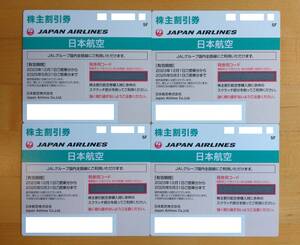 JAL 【日本航空】 株主優待券4枚 2025年5月31日ご搭乗分まで有効 ☆送料無料