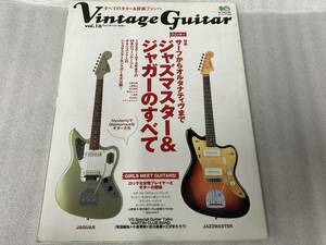 ●書籍●枻出版社●エイムック 1020/特集 ジャズマスター＆ジャガーのすべて●Vintage Guitar Vol.16 [ヴィンテージ・ギター]●中古●