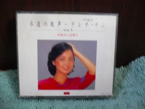 Y85 2枚組CD テレサテン 永遠の歌声 VOL.3 日本の心を歌う