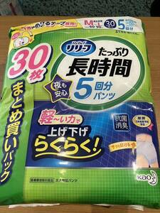 送料込み リリーフ 紙おむつ 男女兼用 M〜L 30枚 ライフリー 尿とりパッド 大人用 男女共用 30枚 セット