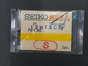 純正部品 時計用 セイコー SEIKO 腕時計 時・分針 針 ハンズ 品番: 12B73CS S カラー: シルバー 種別: ロザンジュ バー