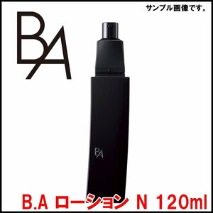 新品未開封 POLA 第6世代 B.A ローション N 120ml 保湿化粧水 定価22,000円 ポーラ P-200