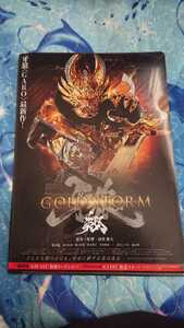 新品未使用 非売品 希少 東京ゲームショウ2019 TGS GARO GOLDSTORM 翔クリアファイル チラシ付き