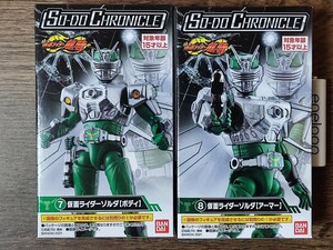 装動クロニクル SO-DO CHRONICLE 仮面ライダー龍騎 仮面ライダーゾルダ 2箱セット新品未開封定形外可同梱可