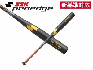 SSK 硬式金属バット EBB1100 84cm エスエスケイ プロエッジ ビートフライトST 9038 ミドル 高校野球新基準 日本製