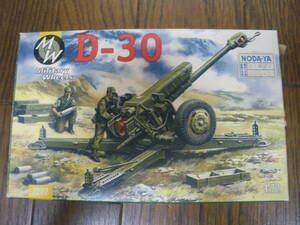 Millitary Wheels　1/72　7222　ソビエト D-30 122ｍｍ 榴弾砲　Soviet D-30 122mm Howitzer　未組立　袋未開封　珍品　同梱,郵送可