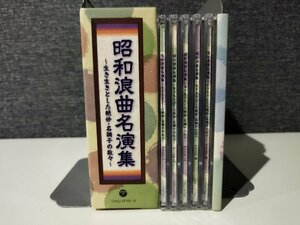 【CD/5枚組】昭和浪曲名演集～生き生きとした絶妙・名調子の数々～【ac01s】