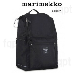 【新品・送料無料】マリメッコ Marimekko リュックサック 026994 999 ブラック バックパック バディ BUDDY ROADIE 即決