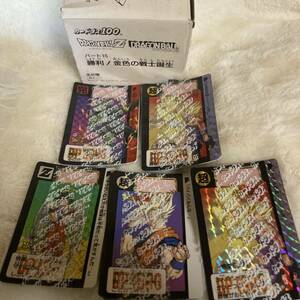 【箱出し極美品】ドラゴンボール　カードダス　本弾 15 帯付き5束　614 612 591