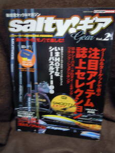 G-23　雑誌　salty ギア　2006・7　海ルアーをモノで楽しむ　シーバス　クロダイ　エギング　ジギング　