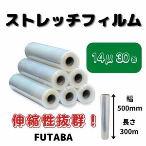 FUTABA ストレッチフィルム14μ / 幅500mm / 長さ300m / 6巻入【5箱】