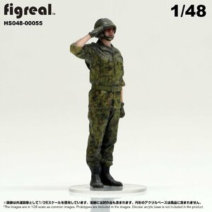 HS048-00055 figreal 陸上自衛隊 1/48 JGSDF 高精細フィギュア
