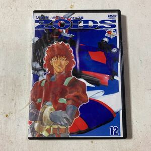 DVD ゾイド ガーディアンフォース編 12 オリジナル ポストカード付き 日本 アニメ 山下道郎 クリックポスト