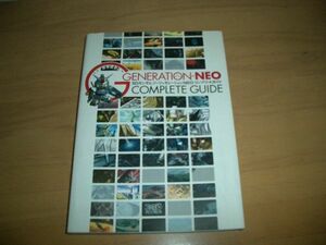 書物▲SDガンダム ジージェネレーションNEO コンプリートガイド